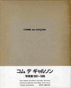 COMME des GARCONS 写真集 1981-1986／監修：川久保玲（COMME des GARCONS Photos 1981-1986／Supervision: Rei Kawakubo)のサムネール