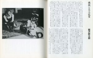 「SALE2 第34号増刊号　IRVING KLAW BONDAGE KATALOG featuring BETTY PAGE / 大類信」画像2
