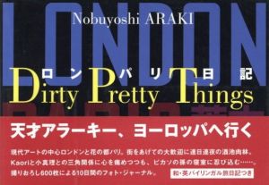 ロンパリ日記／荒木経惟（Dirty Pretty Things／Nobuyoshi Araki)のサムネール