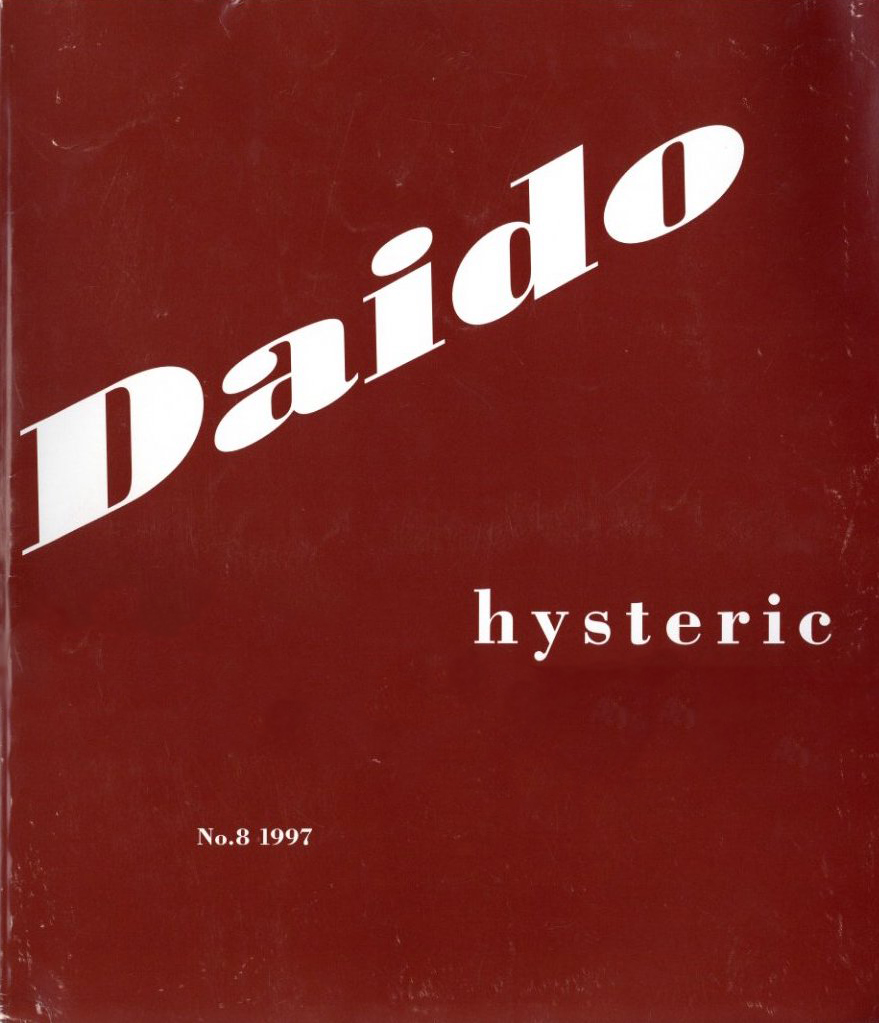 「Daido hysteric No.8 Osaka / 森山大道」メイン画像