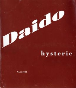 Daido hysteric No.8 Osaka／森山大道（Daido hysteric No.8 Osaka／Daido Moriyama)のサムネール