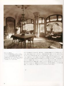 「20世紀の家具のデザイン / クラウス・ユルゲン・ゼンバッハ, ガブリエレ・ロイトホイザー, ペーター・ゲッセル」画像1