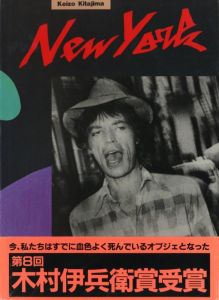 ニューヨーク　【賞帯付】／北島敬三（New York 【with wraparound band, won the Kimura Ihei Award version】／Keizo Kitajima)のサムネール