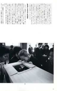「大辻清司の仕事 1946-1999 / 大日方欣一」画像2