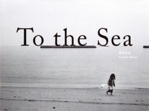 To the Seaのサムネール