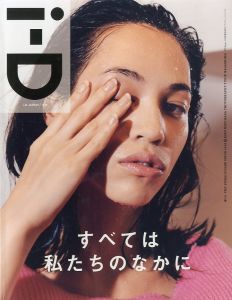 i-D Japan The Female Gaze Issue No.6／編集：林 香寿美（／Edit: Kasumi Hayashi)のサムネール
