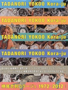 横尾忠則 コラージュ 1972-2012／横尾忠則（TADAORI YOKOO Kora-ju／Tadanori Yokoo)のサムネール