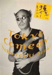東京コメディー／荒木経惟（Tokyo Comedy／Nobuyoshi Araki)のサムネール