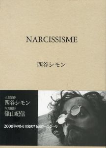 NARCISSISME／四谷シモン　写真：篠山紀信（NARCISSISME／Shimon Yotsuya Photo: Kishin Shinoyama)のサムネール