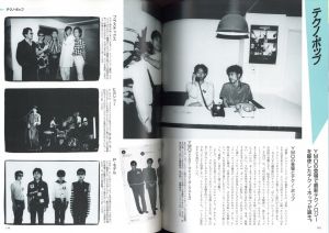「別冊太陽 日本のロック 50s~90s」画像2