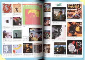 「別冊太陽 日本のロック 50s~90s」画像1
