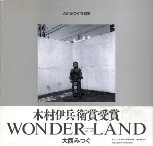 「WONDER LAND 1980-1989【サイン入プリント付】 / 大西みつぐ」画像1