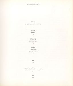 「HIROSHI SUGIMOTO 《 日本語版図録 》 / 杉本博司」画像1