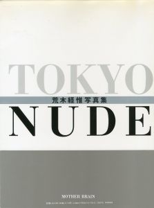 「TOKYO NUDE / 荒木経惟」画像1