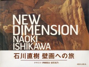 NEW DIMENSION／石川直樹（NEW DIMENSION／Naoki Ishikawa)のサムネール