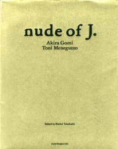 nude of J.／写真：五味彬　トニ・メネグッツォ　編：高橋周平（nude of J.／Photo: Akira Gomi, Toni Meneguzz　Edit: Shuhei Takahashi)のサムネール