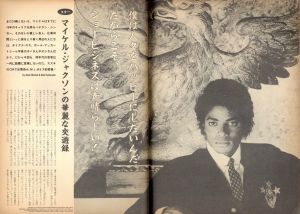 「スタジオ・ボイス Vol.86 1月号 / 編:佐山一郎」画像1