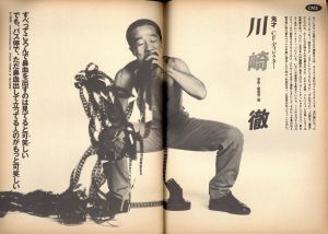 「スタジオ・ボイス Vol.86 1月号 / 編:佐山一郎」画像2