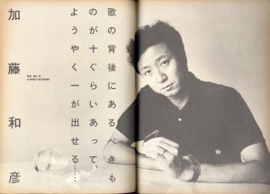 「スタジオ・ボイス Vol.95 10月号 / 編:佐山一郎」画像2