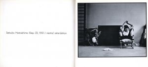 「DIARY 1979.10.13.-1981.12.25. / 上野山司」画像2