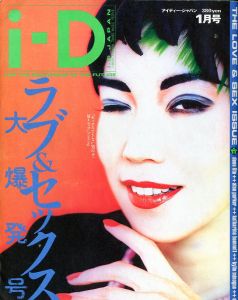 i-D ジャパン  1992 / 1 No.4のサムネール