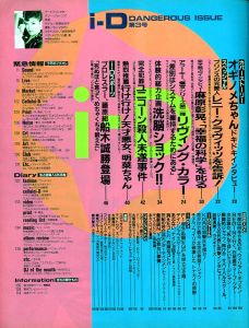 「 アイディー・ジャパン 1991 / 12 No.3 / 編集・発行：吉澤 潔」画像1