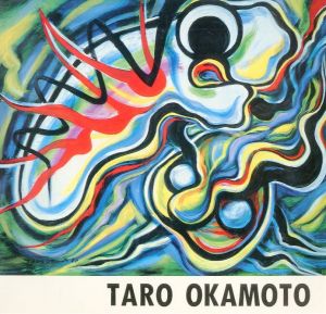 岡本太郎展　1983年／岡本太郎（Taro Okamoto Exhibition 1983／Taro Okamoto )のサムネール