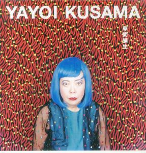 草間彌生／草間彌生　編集:東京国立近代美術館 他（YAYOI KUSAMA／Yayoi Kusama  Edit: The National Museum of Modern Art etc,)のサムネール