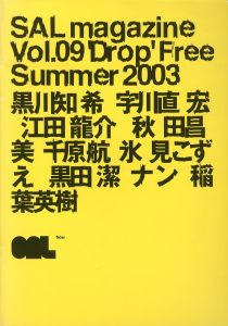 SAL magazine Vol.09 'Drop'  2003年夏のサムネール