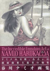  ドミナの玉座、あるいは顔面騎乗主義者の愉楽／春川ナミオ（THE INCREDIBLE FEMDOM ART of NAMIO HARUKAWA／NAMIO HARUKAWA)のサムネール