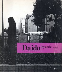 Daido hysteric no.6　TOKYO／森山大道（Daido hysteric no.6　TOKYO／Daido Moriyama)のサムネール