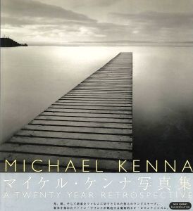マイケル・ケンナ写真集／写真：マイケル・ケンナ（Michael Kenna's Photo album／Photo: Michael Kenna)のサムネール