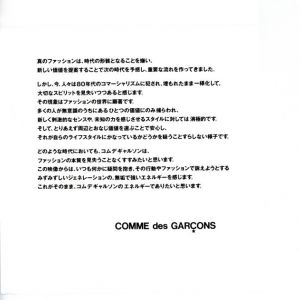 「Comme des Garçons Poster / Supervision: Rei Kawakubo」画像2