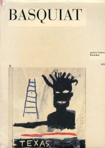 バスキア：ファビアン・ブーラキアギャラリー／ジャン＝ミシェル・バスキア（Basquiat: galerie Fabien Boulakia／Jean-Michel Basquiat　)のサムネール