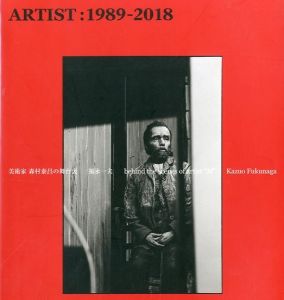 ARTIST:1989-2018-美術家　森村泰昌の舞台裏のサムネール