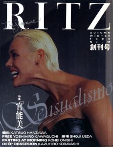 The Supreme Ritz Autumn / Winter 1990 創刊号／アートディレクター：林文浩　スタイリスト：北村道子（The Supreme Ritz Autumn / Winter 1990 No.0／Art Directer: Fumihiro Hyashi Stylist: Michiko Kitamura)のサムネール