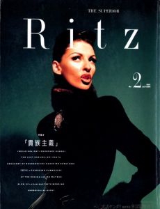 The Superior Ritz Autumn 1991 No.2／ディレクター：藤本やすし 林文浩（The Superior Ritz Autumn 1991 No.2／Directer: Yasushi Fujimoto Fumihiro Hayashi)のサムネール