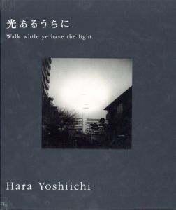 光あるうちに／原芳市（Walk while ye have the light／Yoshiichi Hara)のサムネール