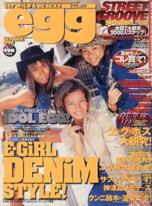 egg (エッグ)　Volume.28　1998年10月号　E.Girl DENiM Style! / 発行人：平田明　編：中川滉一 他