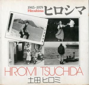 ヒロシマ1945-1979／土田ヒロミ（HIROSHIMA 1945-1979／Hiromi Tsuchida)のサムネール