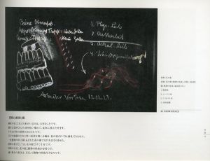 「ルドルフ・シュタイナー　遺された黒板絵 / 監修：ワタリウム美術館」画像1