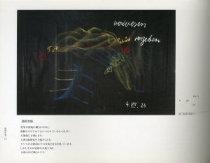 「ルドルフ・シュタイナー　遺された黒板絵 / 監修：ワタリウム美術館」画像2