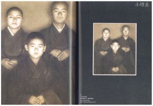 「夢の翳り　塩谷定好の写真　1899-1988 / 著：蔦谷典子」画像1
