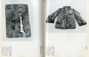 「アサヒカメラ増刊：⑨ Hiroshima ヒロシマ　土田ヒロミ / 編：谷博　写真：土田ヒロミ」画像2