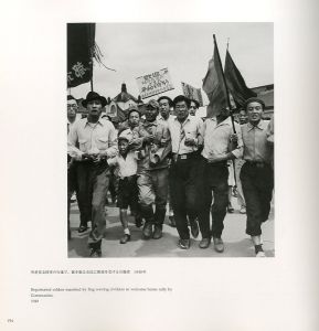 「日本の敗戦：キャパ、スミス、スウォープ、三木淳の写真 / 編：山地裕子」画像4