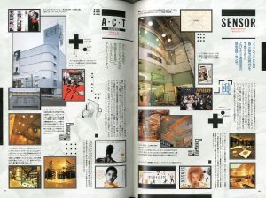 「風力図鑑 - オールファッションアート研究所の15年 / 松本瑠樹」画像3