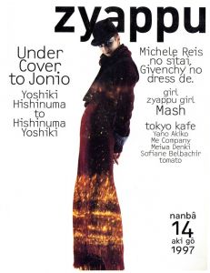ジャップ No.14 aki go 1997／編：伊島薫（Jap Magazine  No.14 Autumn 1997／Edit: Kaoru Ijima)のサムネール