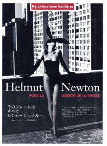 ヘルムート・ニュートン　RSF写真集　（日本語版）／著：ヘルムート・ニュートン（Helmut Newton: Pour la Liberte de la Presse／Author: Helmut Newton)のサムネール