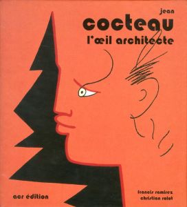 ／ジャン・コクトー（Jean Cocteau: L' oeil Architecte／Jean Cocteau)のサムネール