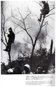 「戦場からの報告　三里塚 1967-1977 / 福島菊次郎」画像2